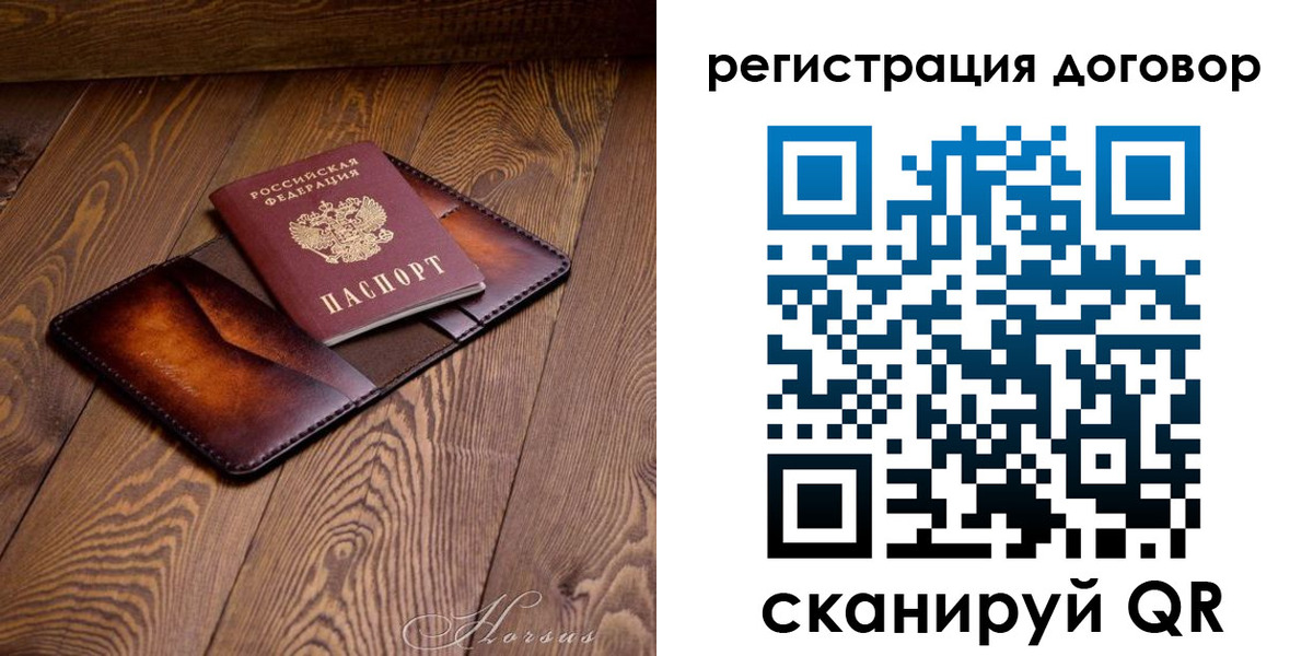 прописка регистрация в Николаевске