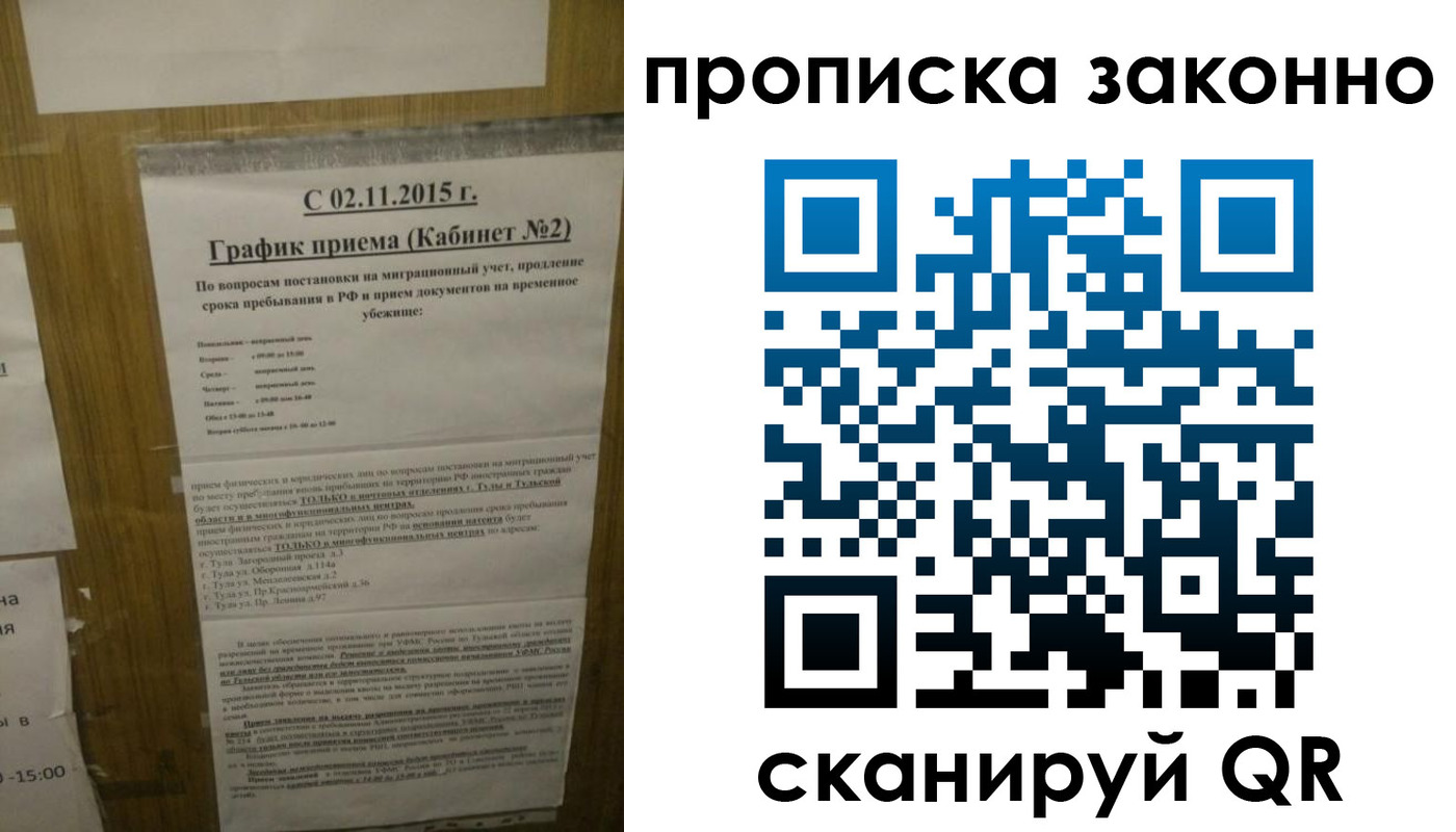 временная регистрация в квартире в Николаевске