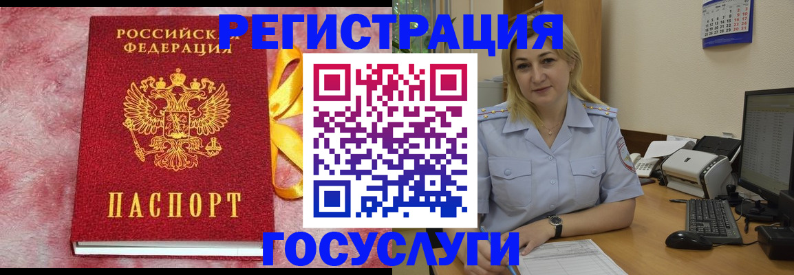временная регистрация в Николаевске