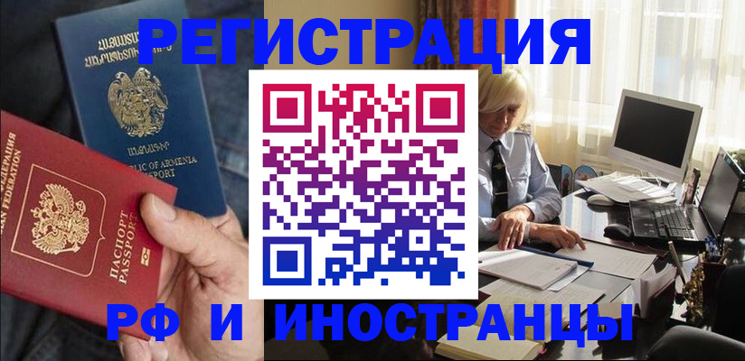 регистрация в Николаевске